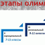 В Казбековском районе стартовал муниципальный этап Всероссийской  олимпиады школьников - Казбековский район