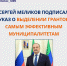 Казбековский район отмечен в числе самых эффективных муниципалитетов республики - Казбековский район
