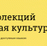 «Финансовая культура» - Казбековский район