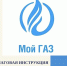 Проверить задолженность за газ можно помощью приложения «МойГАЗ» - Казбековский район