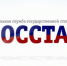 РОССТАТ СОКРАТИЛ СТРАТЕГИЮ РАЗВИТИЯ В ДВА РАЗА - Казбековский район
