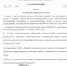О закрытии отопительного сезона - Казбековский район