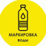 С 1 сентября начинается обязательная маркировка упакованной воды - Казбековский район