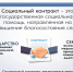 Минэкономразвития РД приглашает граждан принять участие в проекте «Социальный контракт» - Казбековский район