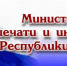 Мининформ РД объявляет о старте приема заявок на участие в республиканском конкурсе «Лучший антитеррористический контент» - Казбековский район