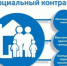ГКУ РД «УСЗН в МО Казбековского района» информирует - Казбековский район