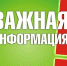 Важная информация для предпринимателей! - Казбековский район