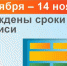 УТВЕРЖДЕНЫ СРОКИ ПРОВЕДЕНИЯ ВСЕРОССИЙСКОЙ ПЕРЕПИСИ НАСЕЛЕНИЯ - Казбековский район