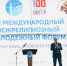 Состоялось официальное закрытие Международного межрелигиозного молодёжного форума - Казбековский район