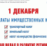 Для всех регионов России установлен единый срок уплаты имущественных налогов - Казбековский район