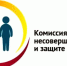 В Казбековском районе состоялось заседание комиссии ПДН и ЗП администрации МР «Казбековский район» - Казбековский район