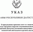 Казбековский район стал победителем гранта за наилучшие показатели деятельности органов местного самоуправления за 2020 год - Казбековский район