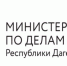 Приглашаем молодежь Казбековского района принять участие в республиканском онлайн-форуме - Казбековский район