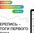 ПЕРЕПИСЬ — ИТОГИ ПЕРВОГО ЭТАПА - Казбековский район