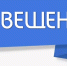 Извещение об утверждении результатов определения государственной кадастровой стоимости земель лесного фонда, расположенных на территории Республики Дагестан - Казбековский район