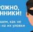 ОМВД России по Казбековскому району информирует! - Казбековский район