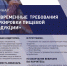 Приглашаем предпринимателей Казбековского района принять участие в вебинаре «Современные требования маркировки пищевой продукции» - Казбековский район