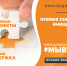 Жители Дагестана приглашаются принять участие в Международной Премии «МЫВМЕСТЕ» - Казбековский район
