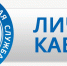 Возможности взаимодействия с налоговым органом в электронном виде через личный кабинет налогоплательщика - Казбековский район