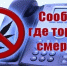 ОМВД России по Казбековскому району информирует! - Казбековский район