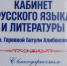 Открытием памятной таблички выпускники Дылымского лицея почтили память Батули Гереевой - Казбековский район