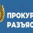 Двое жителей Казбековского района предстанут перед судом по обвинению в покушении на дачу мелкой взятки - Казбековский район