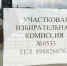 Подвели итоги голосования в представительный орган МО «сельсовет Хубарский» - Казбековский район