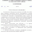 О начале отопительного сезона - Казбековский район
