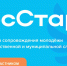 Минмолодежи РД сообщает о старте второй волны проекта «ГосСтарт.Стажировки» - Казбековский район
