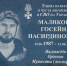 Еще одна из улиц Казбековского района названа в честь военнослужащего, погибшего в ходе СВО - Казбековский район