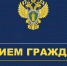 Заместитель прокурора РД проведет прием граждан в Казбековском районе - Казбековский район
