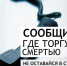 В Казбековском районе проходит 2-й этап Общероссийской акции «Сообщи, где торгуют смертью»    - Казбековский район