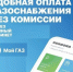 Жители Казбековского района  могут платить за газ, оставаясь дома - Казбековский район