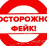 Внимание, фейк! - Казбековский район