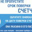 Свыше 250 потребителей газа в Казбековском районе должны пройти поверку приборов учёта газа в текущем году - Казбековский район