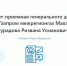 Дистанционные сервисы поставщика газа для экономии вашего времени. - Казбековский район