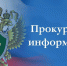 Прокуратура Казбековского района информирует население об обязанностях осуществления взносов на капремонт общего имущества в многоквартирном доме - Казбековский район