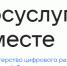 Мобильное приложение «Госуслуги. Решаем вместе» - Казбековский район