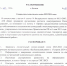 О закрытии отопительного сезона 2023-2024 годов - Казбековский район