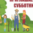 20 апреля в Казбековском районе состоится «День чистоты» - Казбековский район