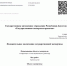 По вопросу газификации с.Алмак получено положительное заключение госэкспертизы - Казбековский район