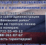 В Казбековском районе запущен новый способ обращения граждан по фактам коррупции - Казбековский район