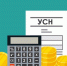 Упрощённая система налогообложения – выгодная система налогообложения для малого бизнеса - Казбековский район