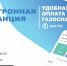 Более 2,5 тысяч абонентов «Газпром межрегионгаз Махачкала» в августе стали новыми пользователями «Личного кабинета» - Казбековский район