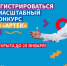 Дан старт Всероссийскому конкурсу юных чтецов «Живая классика» 2025 - Казбековский район