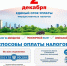 Уплата законно установленных налогов – одна из основных конституционных обязанностей граждан! - Казбековский район