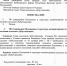 ПРОТОКОЛ СХОДА ГРАЖДАН - Казбековский район