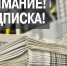 Уважаемые читатели! - Казбековский район
