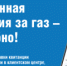 63 тысячи дагестанских абонентов получают квитанции за газ на электронную почту - Казбековский район