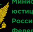 Управление Минюста РФ по РД информирует о формах и сроках предоставления отчетности некоммерческими организациями - Казбековский район